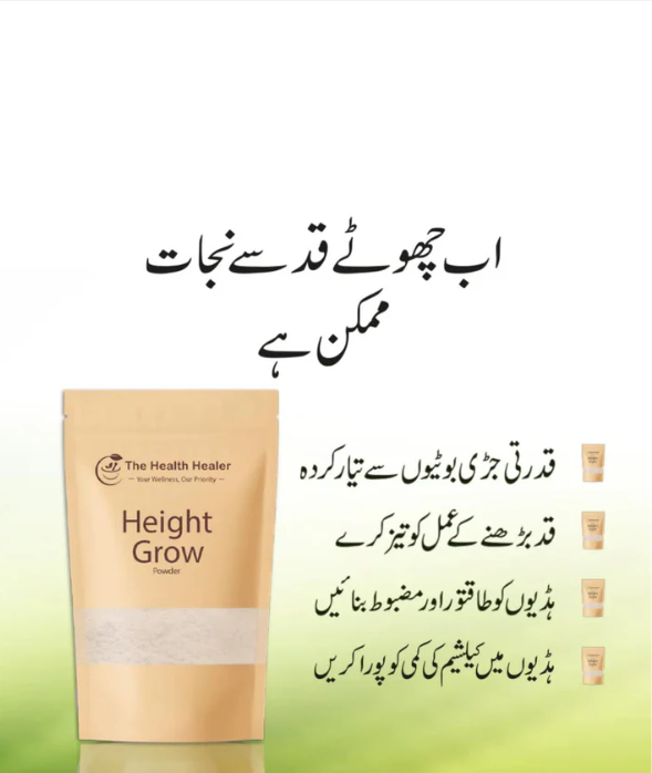HEALTH HEALER HEIGHT GROW SUPPLEMENT